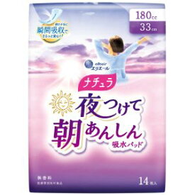 「大王製紙」　ナチュラ夜つけて朝あんしん　吸水パッド　33cm180cc　14枚