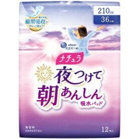 「大王製紙」　ナチュラ夜つけて朝あんしん　吸水パッド　36cm210cc　12枚