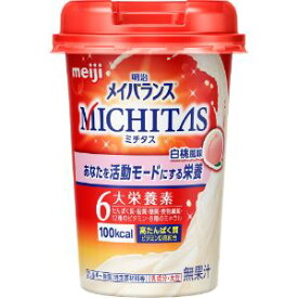 「明治」　メイバランスMICHITASカップ白桃　125ML　24個セット