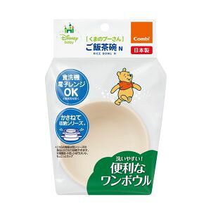 「コンビ」 くまのプーさんご飯茶碗N _