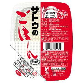 「サトウ食品」　新潟県産コシヒカリ　200g×10個セット