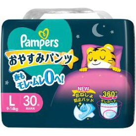 「P＆Gジャパン」　パンパース　おやすみパンツ　スーパ－ジャンボ　L　9－14kg　30枚 4個セット