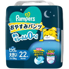 「P＆Gジャパン」　パンパース　おやすみパンツ　スーパ－ジャンボ　ビッグより大きい　15－28kg　22枚 4個セット