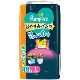 「P＆Gジャパン」　パンパース　おやすみパンツ　ウルトラジャンボ　L　9－14kg　48枚 3個セット