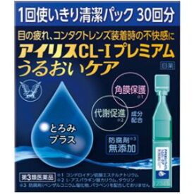 【あす楽対応】【第3類医薬品】　「大正製薬」　アイリスCL-1プレミアム_うるおいケア　0.4mL×30本入