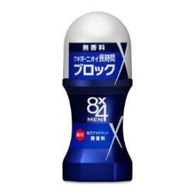 【花王】 8×4 MEN ロールオン 無香料 60mL (医薬部外品) 【化粧品】
