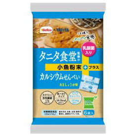 「栗山米菓」　タニタ食堂監修　カルシウムせん　96g×12個セット