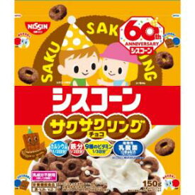 「日清シスコ」　シスコーンサクリングチョコ　 150g×6個セット