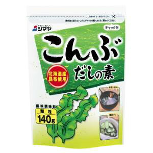 「セット販売」「シマヤ」 こんぶだしの素 140g×10個セット