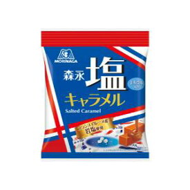 「森永製菓」　塩キャラメル袋　83g　6個セット