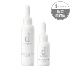 【あす楽対応】【資生堂】 dプログラム ホワイトニングクリア セット MB 23mL11mL (医薬部外品) 【化粧品】