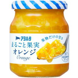 「アヲハタ」　まるごと果実オレンジ　中瓶　250g×6個セット
