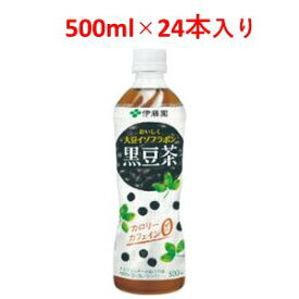 「伊藤園」　おいしく大豆イソフラボン黒豆茶　1ケース(24本入)　500ml