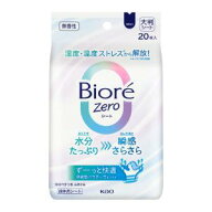 「花王」　ビオレZeroシート　無香性　20枚