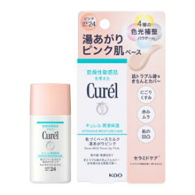 「花王」　キュレル　潤浸保湿　色づくベースミルク　湯あがりピンク　30ml
