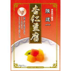 「共立食品」　陳建一　杏仁豆腐　80g×6個セット