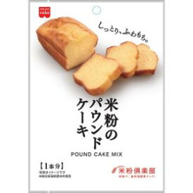 「共立食品」　米粉のパウンドケーキミックス　140g×6個セット