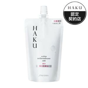 �y�������zHAKU�@�A�N�e�B�u�����m�����[�T�[�@(�l�ߑւ�)100ml