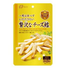 「セット販売」「なとり」　一度は食べていただきたい　贅沢チーズ鱈　64G×5個セット