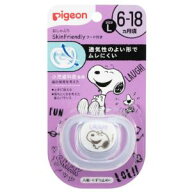 「ピジョン」　おしゃぶりSkin　6－18/Lスヌーピー