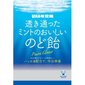 「UHA味覚糖」　透き通ったミントのおいしいのど飴　92G×6個セット