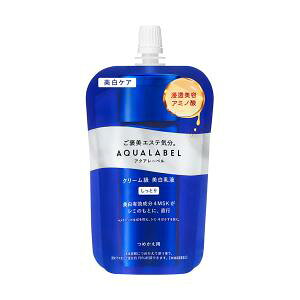 「資生堂」 アクアレーベル トリートメントミルク (ブライトニング) しっとり つめかえ用 110ml