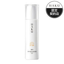 楽天市場】haku 薬用 日中美白美容液 spf50+・pa++++の通販