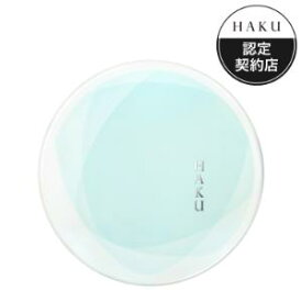 【資生堂】 HAKU クッションコンパクト ケース 1個入 【化粧品】