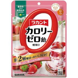 「サラヤ」　ラカントカロリーゼロ飴いちごミルク　60g