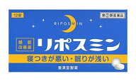 【指定第2類医薬品】【皇漢堂】 リポスミン 12錠