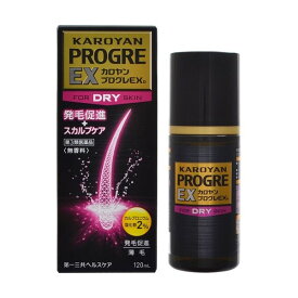 【第一三共】 カロヤンプログレEX D (乾燥肌向) 120ml 【第3類医薬品】