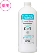 【花王】 キュレル 泡ハンドウォッシュ (カエ) 450ml 【医薬部外品】