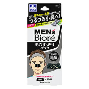 【花王】 メンズビオレ 毛穴すっきりパック 黒色タイプ 鼻用 10枚入 【化粧品】