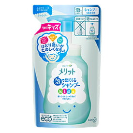 【花王】 メリット泡で出てくるシャンプーキッズ (カエ) 240ml 【日用品】