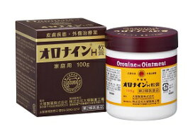 【大塚製薬】 オロナインH軟膏 瓶入 100g 【第2類医薬品】