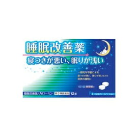 【大昭製薬】 睡眠改善薬 カローミン 12錠 【第(2)類医薬品】