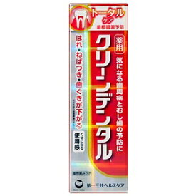 【第一三共】 クリーンデンタルL トータルケア 100g (医薬部外品) 【日用品】