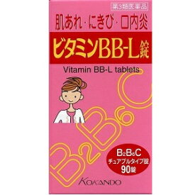 【皇漢堂】 ビタミンBB-L錠「クニヒロ」 90錠 【第3類医薬品】