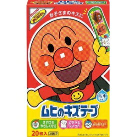 【池田模範堂】 ムヒのキズテープ 20枚入 【衛生用品】