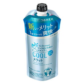 【花王】 メリット リンスのいらないシャンプー クールタイプ (つめかえ) 340ml (医薬部外品) 【日用品】