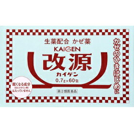 「指定第2類医薬品」「カイゲン」改源60包「指定濫用防止医薬品」