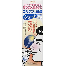 【興和】 コルゲンコーワ 鼻炎ジェット 30ml 【第2類医薬品】