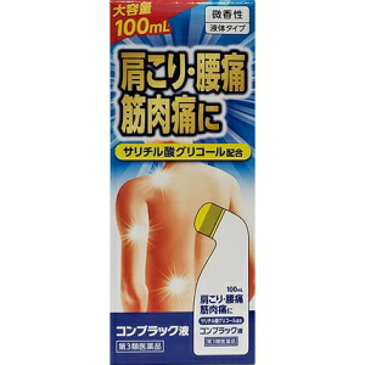 楽天市場】【ジャパンメディック】 コンプラック液 100ml 【第3類医薬品】【ニューアンメルツヨコヨコのジェネリック品】 : 薬のファインズファルマ楽天市場店 楽天市場】【ジャパンメディック】 コンプラック液 100ml 【第3類医薬品】【ニューアンメルツヨコヨコのジェネリック品】 : 薬のファインズファルマ楽天市場店