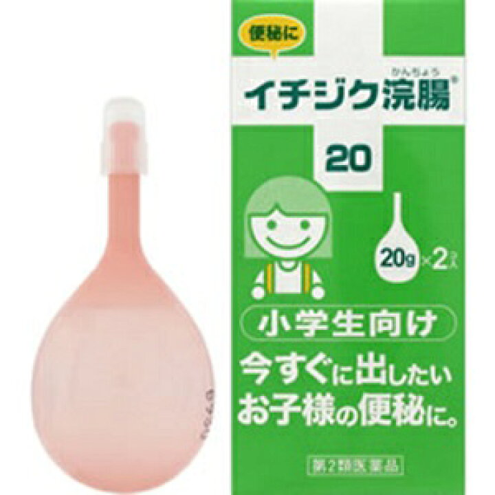 小学生　浣腸 