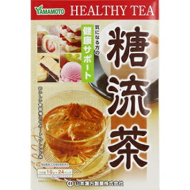 【山本漢方】 糖流茶 10g×24包 【健康食品】