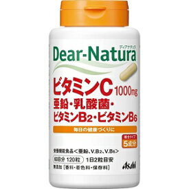 【アサヒ】 ディアナチュラ ビタミンC・亜鉛・乳酸菌・ビタミンB2・ビタミンB6 120粒入 (60日分) (栄養機能食品) 【健康食品】