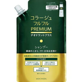 【持田ヘルスケア】 コラージュフルフルプレミアムシャンプー (つめかえ用) 340ml (医薬部外品) 【日用品】