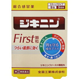 【全薬工業】 ジキニンファースト顆粒N 9包 【第(2)類医薬品】