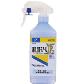 【あす楽対応】【健栄製薬】 消毒用エタノールIP「ケンエー」スプレー式 500mL 【第3類医薬品】