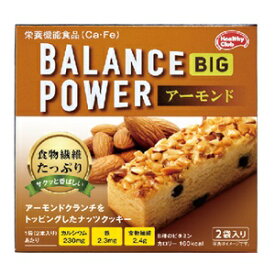 【ハマダコンフェクト】 バランスパワービッグ アーモンド 2袋(4本)入 【健康食品】